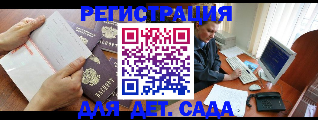 прописка от собственника в Павлово