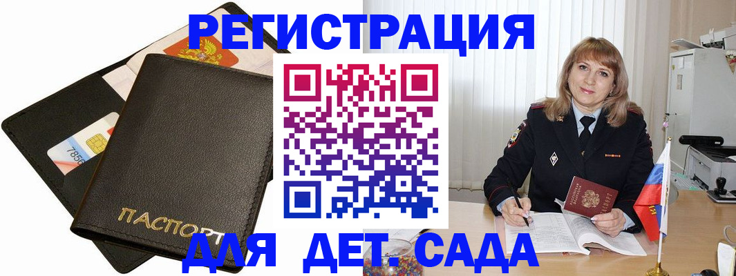 прописка паспорт в Павлово