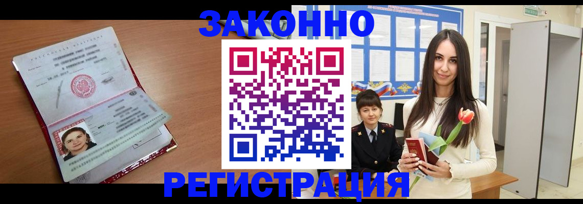 регистрация в Павлово
