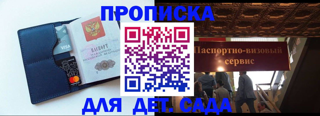 прописка от собственника в Павлово