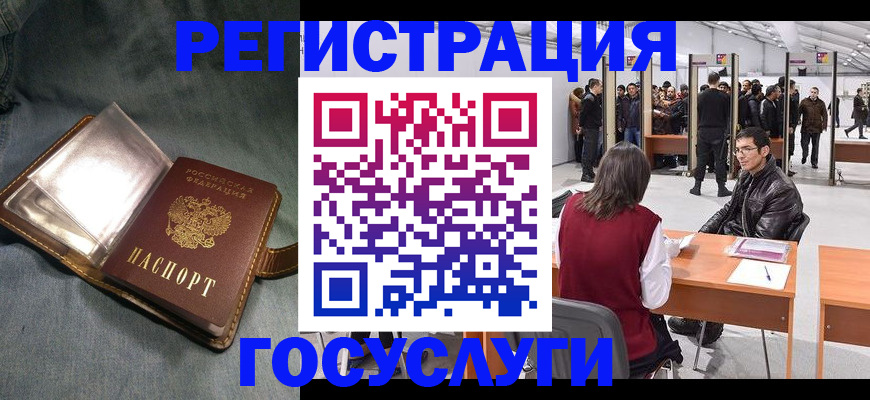 прописка ребенка в Павлово