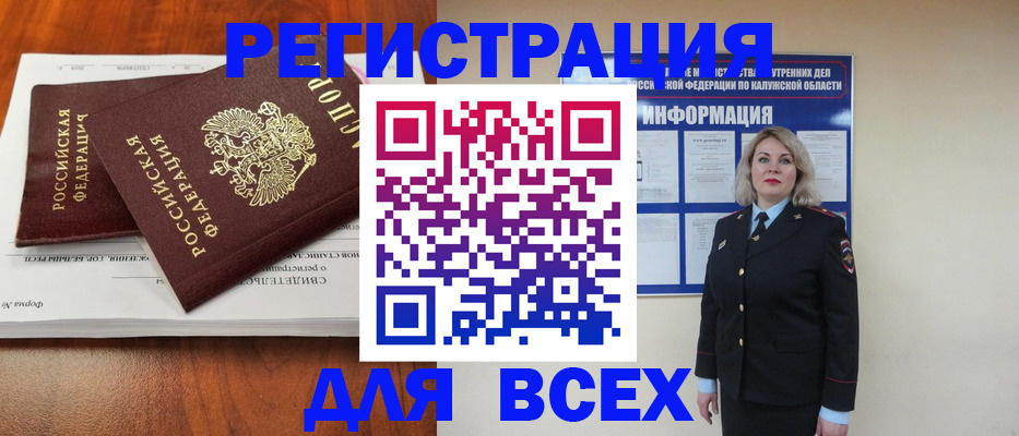 регистрация для дет. сада в Павлово