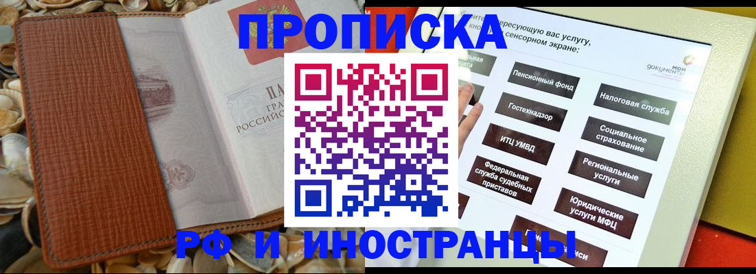 регистрация для школы в Павлово