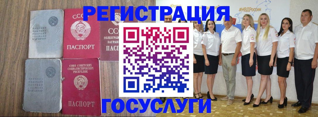 прописка от собственника в Павлово