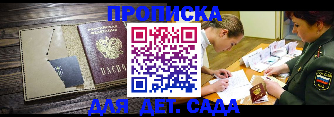 временная регистрация для всех в Павлово